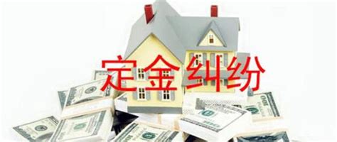 买房交了1万定金，现在后悔不想买了，销售说不退，可怎么办？ - 知乎