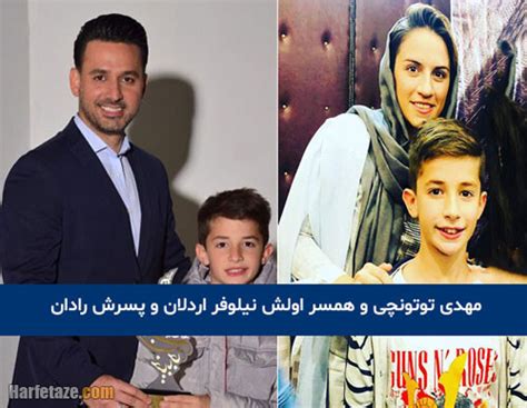 بیوگرافی مهدی توتونچی و همسر اول و دومش و پسرش رادان + طلاق و ازدواج مجدد