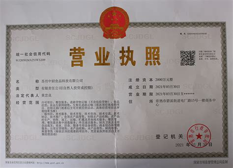 营业执照-Qualification certificate-苏州汉工建设有限公司