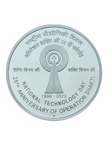 India Govt. Mint 25th Anniversary National Technology Day Com Coin