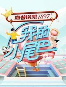 Be With You Season 2 2021 (China) - DramaWiki