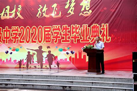 汉阴县初级中学举行2020届学生毕业典礼|汉阴县|毕业典礼|毕业生_新浪新闻