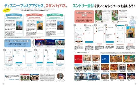 TOKYO DISNEY RESORT Trivia Guide 2022-2023 Japanese | Ubuy India