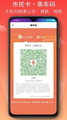 宁波市民卡免费下载安装-宁波市民卡app官方版下载v3.0.11 安卓最新版-2265安卓网