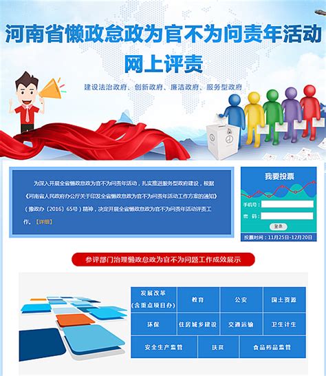 河南省2016年大学本科及以上学历科技活动人员-免费共享数据产品-地理国情监测云平台