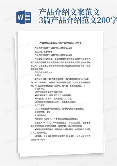 科技公司介绍企业宣传PPT模板下载_熊猫办公