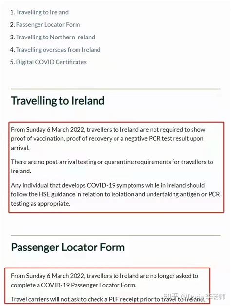 2023爱尔兰最新签证政策：增加一项申请材料！新生速 - 知乎