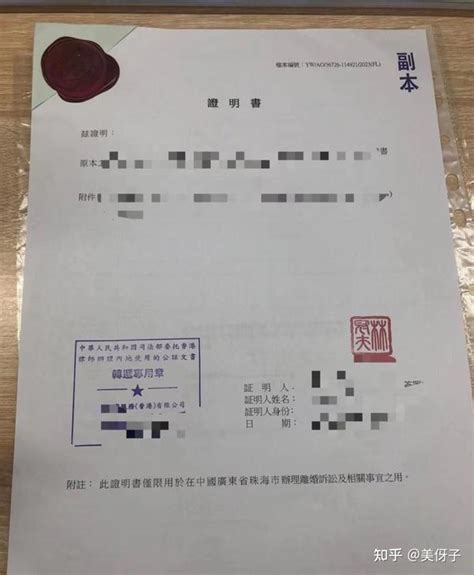 香港同一人公证认证如何办理，在线教你精准的认证方式-海牙认证-apostille认证-易代通使馆认证网