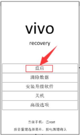 vivo手机忘记密码怎么办 您也可以尝试通过第三方刷机软