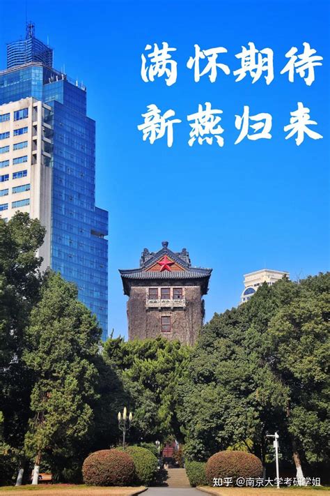 2024南京大学鼓楼校区游玩攻略,人文历史尤为显著，参观南京...【去哪儿攻略】