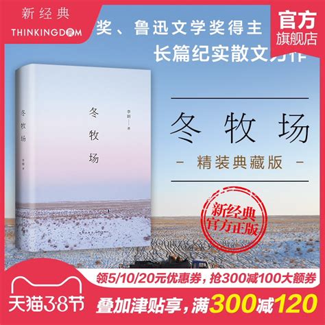 冬牧场_PDF电子书