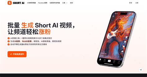 Ai 短视频 的图像结果