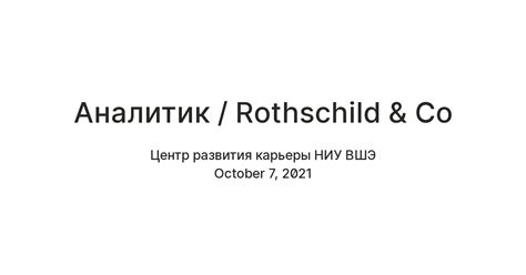 Аналитик / Agathon — Teletype