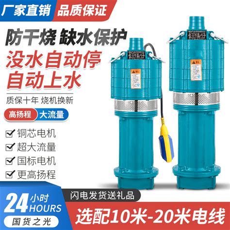 50WQ10-10-0.75工业抽水泵WQ潜水泵大功率泵污水泵工业泵-泵阀商务网