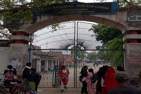 DBKN College Narhan: Admission 2026, Fees, Samastipur