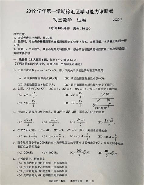 2023年河南省郑州市中考数学一模试卷（含解析）-21世纪教育网