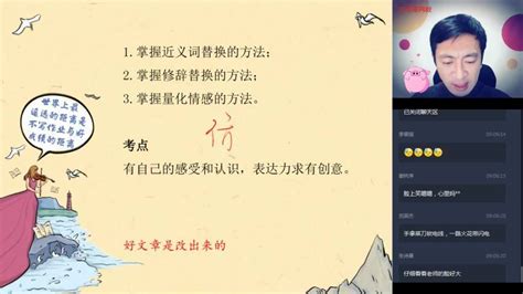 【2020-春】初一语文阅读写作直播班（石雪峰），百度网盘分享 - 吾学馆