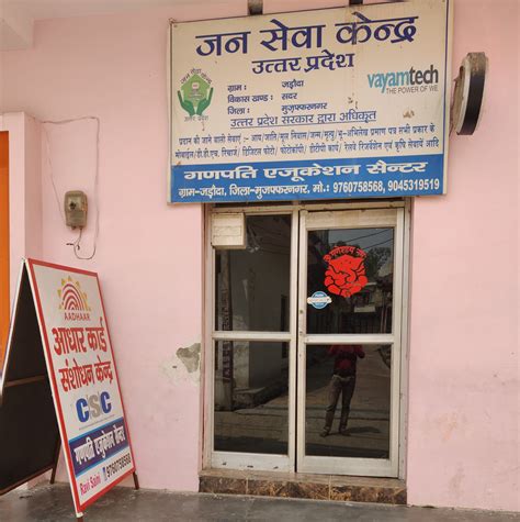 GANPATI EDUCATION CENTRE