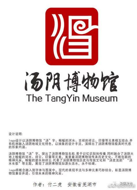 由北方华录承建的汤阴博物馆荣获2020年度河南省优秀陈列展览奖项|文物_新浪财经_新浪网