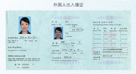 非京籍出入境证件网上预约入口办理指南- 北京本地宝
