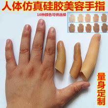 手指假肢该如何选择，怎样安装假手指