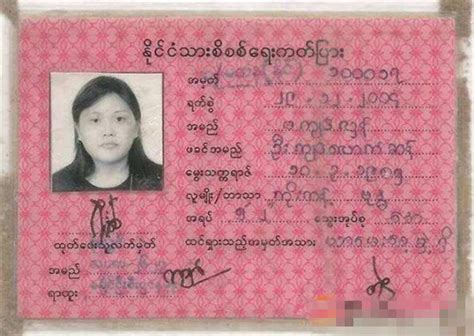 缅甸的六种身份证和九种护照 - 知乎