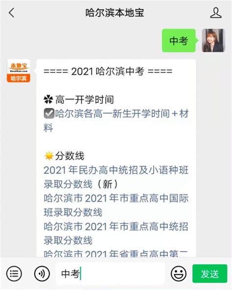 2020黑龙江高考录取结果查询网址- 哈尔滨本地宝