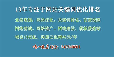 运城关键词SEO优化_网站百度快照快速排名_光辉优化