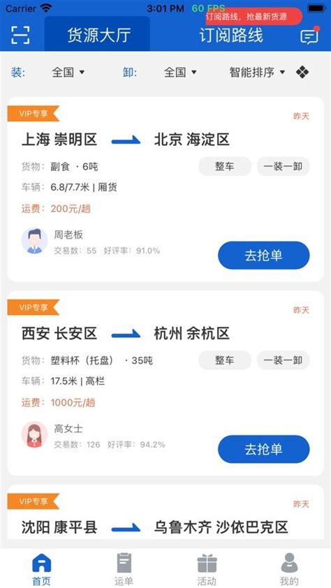 运输证管理系统下载-运输证管理系统最新版下载[运输证管理]-pc下载网