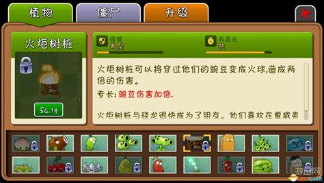 植物大战僵尸2 全植物特性解析 中文全植物图鉴_第4页_www.3dmgame.com