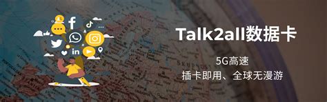 국제문자-국제문자플랫폼-국제음성회선-국제데이터카드-talk2allAPP