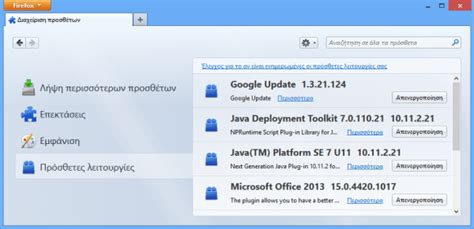 Activar Plugin Java 的图像结果