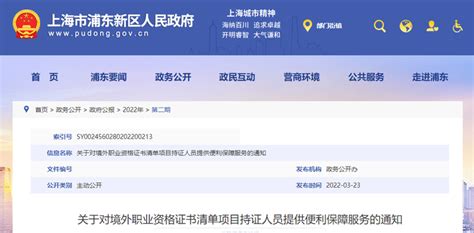 上海落户新政：快速落户就靠它了！【快速落户认可的证书清单】_腾讯新闻