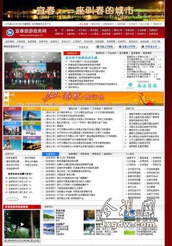 江西宜春推广旅游 官网广告语"一座叫春的城市"