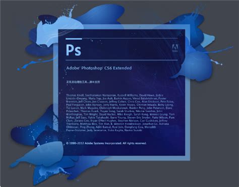 Adobe Photoshop CS6破解补丁【PS CS6注册机】序列号生成器64/32位免费下载+安装教程 - 小兔网