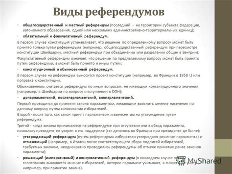 Презентация на тему: "Избирательное право и избирательные системы ...