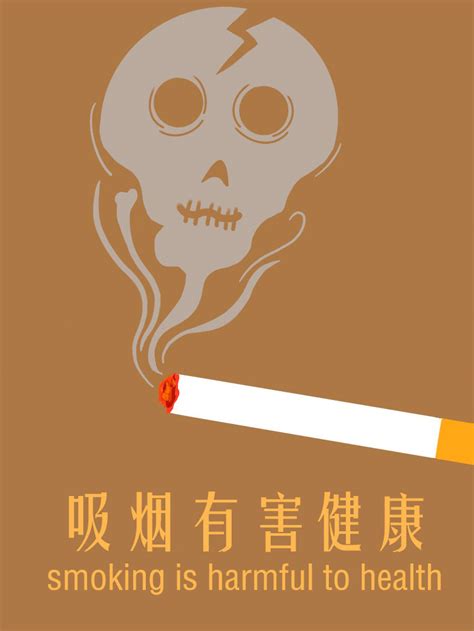 吸烟有害健康|平面|海报|橙子YY - 原创作品 - 站酷 (ZCOOL)