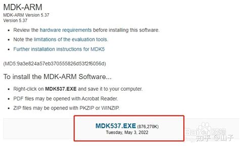 如何从官网下载KEIL MDK5软件 - 知乎