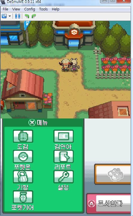 드디어 소울실버 치트키 적용시켰당 - 포켓몬 - 에펨코리아