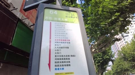 打通“最后一公里”，明天起，64路公交新增一组北京东路山东北路站站点