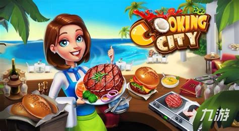 2021收集食材做菜的游戏有哪些 热门烹饪手游排行榜前十推荐_九游手机游戏
