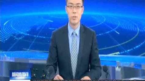 【搬运】CCTV13新闻频道常播宣传片:这里是中央电视台新闻频道(16:9版已问_腾讯视频
