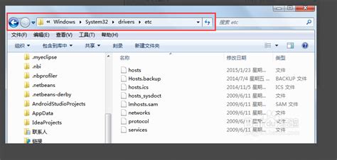 如何修改windows系统的host文件