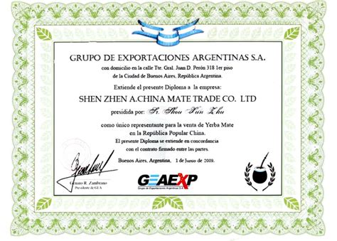 阿根廷进出口集团授权许可证