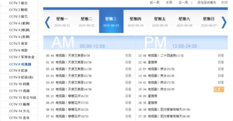 中国电影频道 中央6套在线直播观看6_中国电影频道节目表