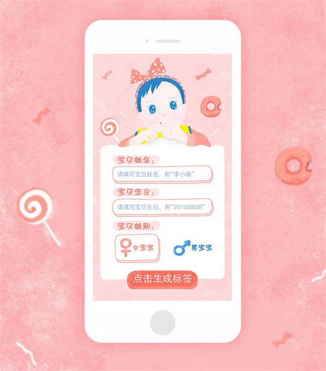 母婴宝宝AI性格测试H5|UI|其他UI |靓汤妹妹 - 原创作品 - 站酷 (ZCOOL)