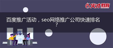 seo网络营销推广排名_seo 网络推广 - 全网营销 - 种花家资讯