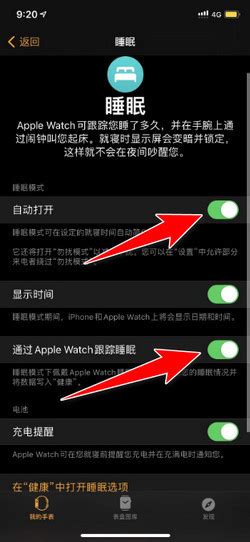 苹果手表睡眠监测app-iphone睡眠监测软件(暂未上线)v1.4 ios手机版-绿色资源网