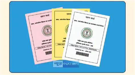 Ration Card: The ration card system will change from September 30th ...