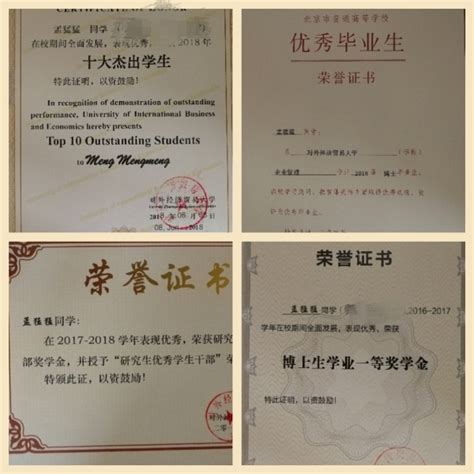 投资系师生获评北京市优秀毕业论文（设计）荣誉称号-中央财经大学管理科学与工程学院